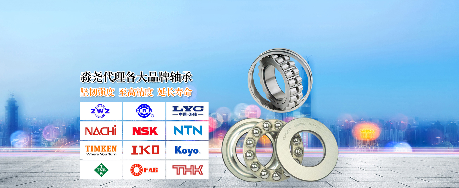 乐鱼乐鱼官网-不锈钢叉车|NSK进口机床|角接触球|水泵|风电|挖掘机轴承|轴套